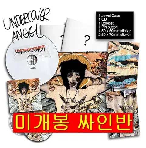 스월비 - Undercover Angel (미개봉, 싸인반, CD)