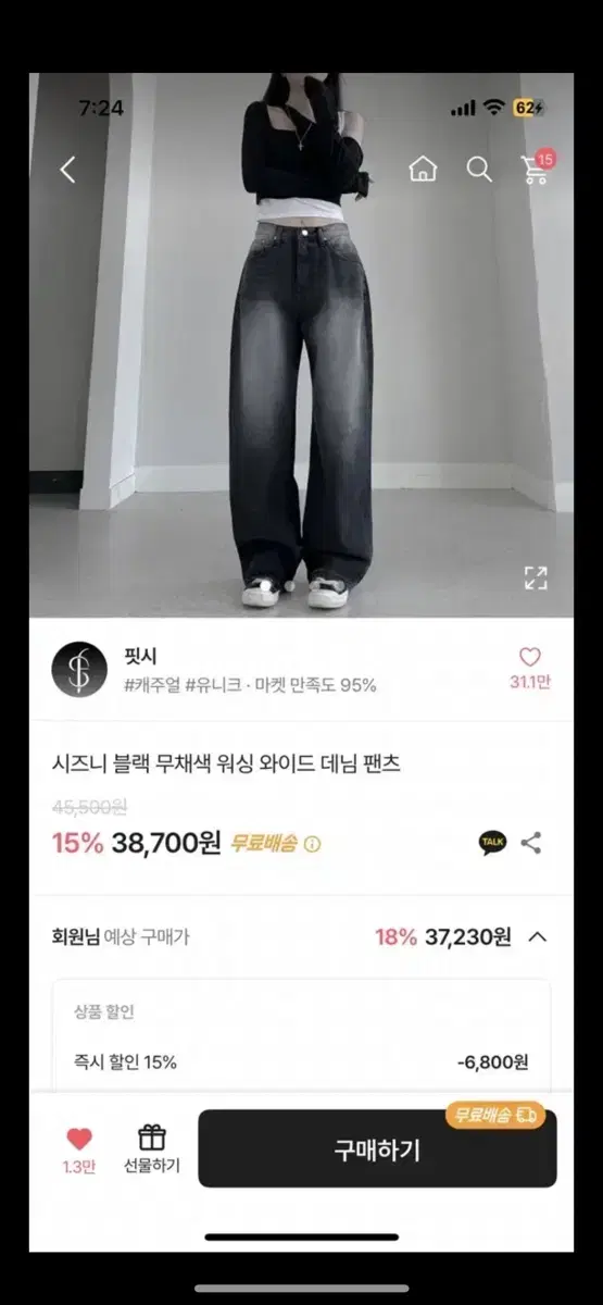 에이블리 핏시 시즈니 블랙 무채색 워싱 와이드 데님 팬츠