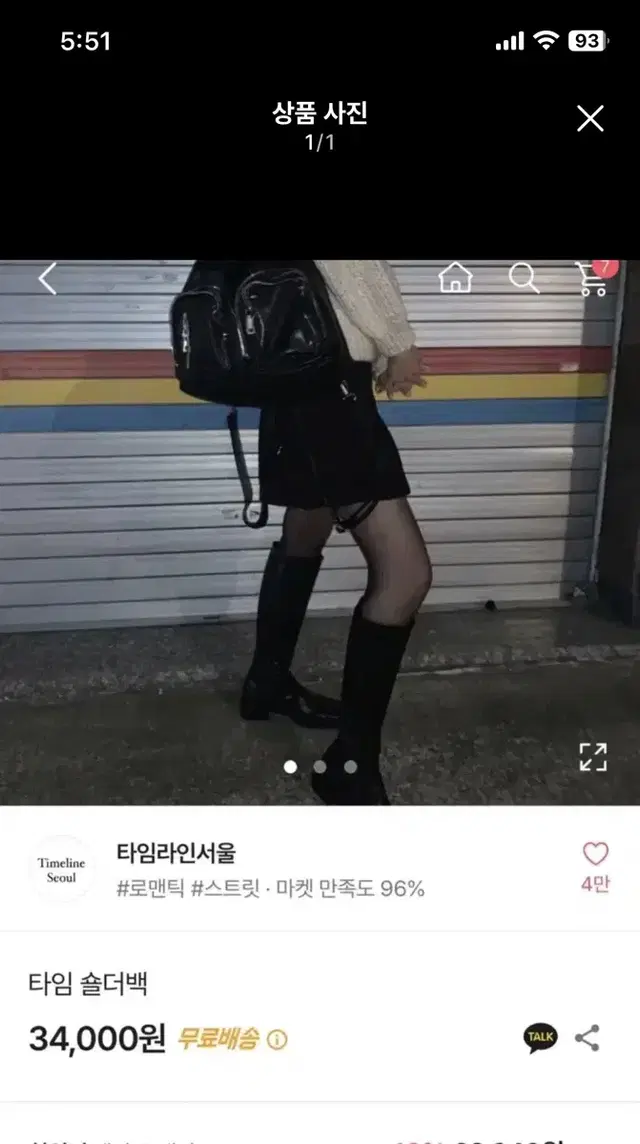 에이블리 타임라인 서울 가방 숄더백 시즈니룩