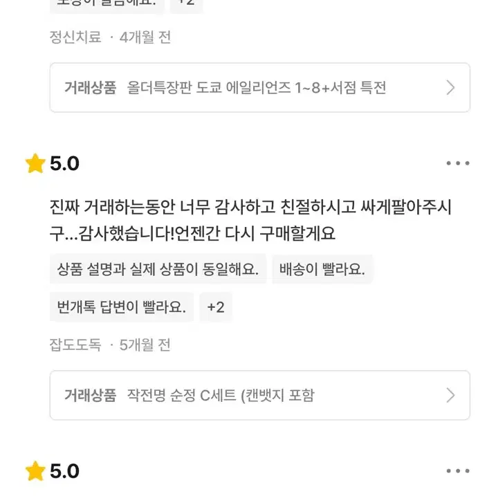 전계정 인증 및 후기