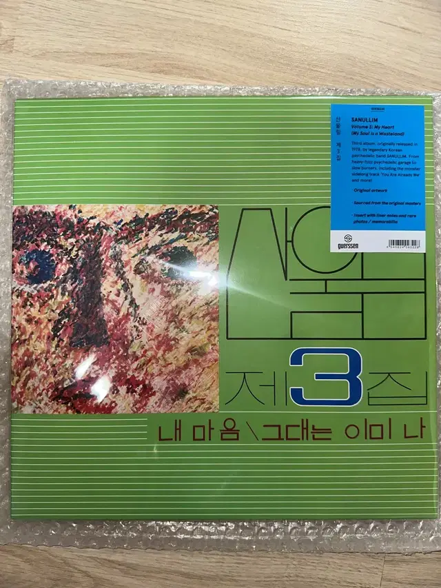 산울림 3집 LP 미개봉 (재발매반)