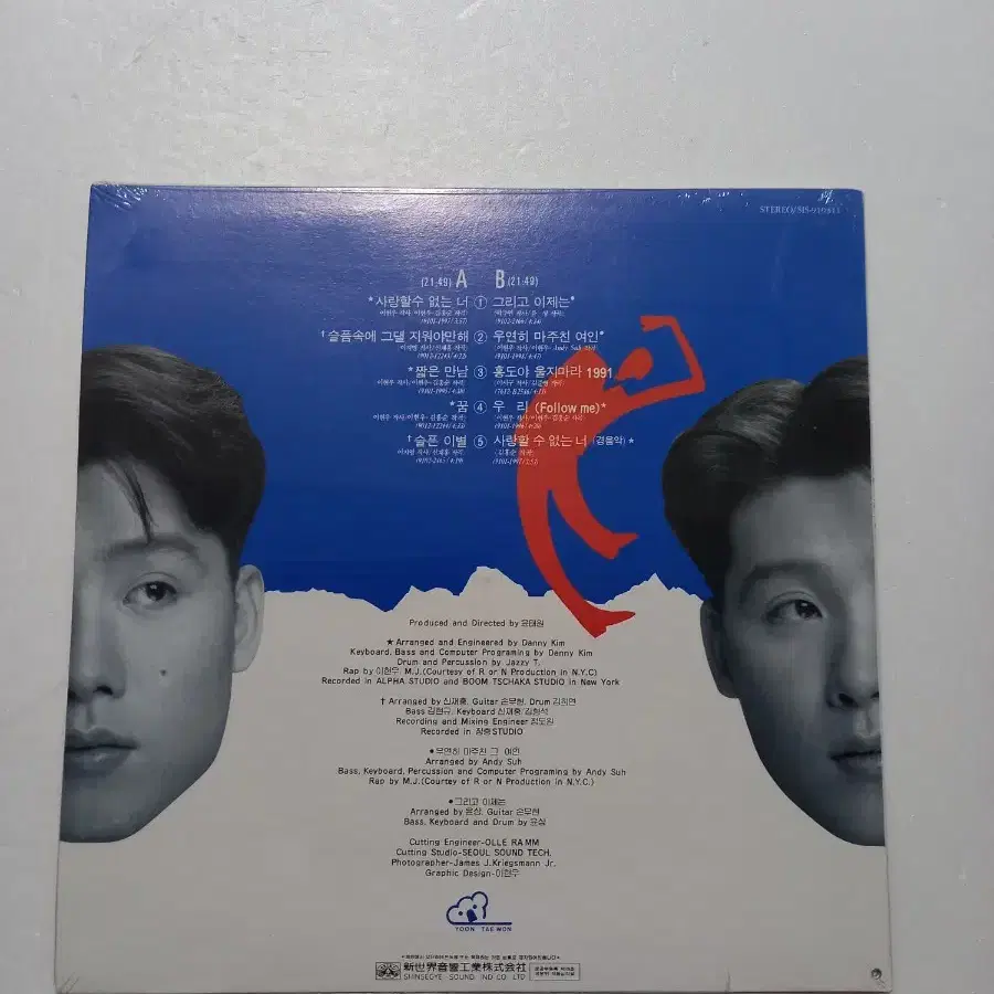 (미개봉 LP)이현우 꿈 가요음반