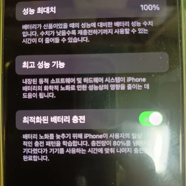 아이폰 13 미니 그린 128gb 자급제 판매합니다