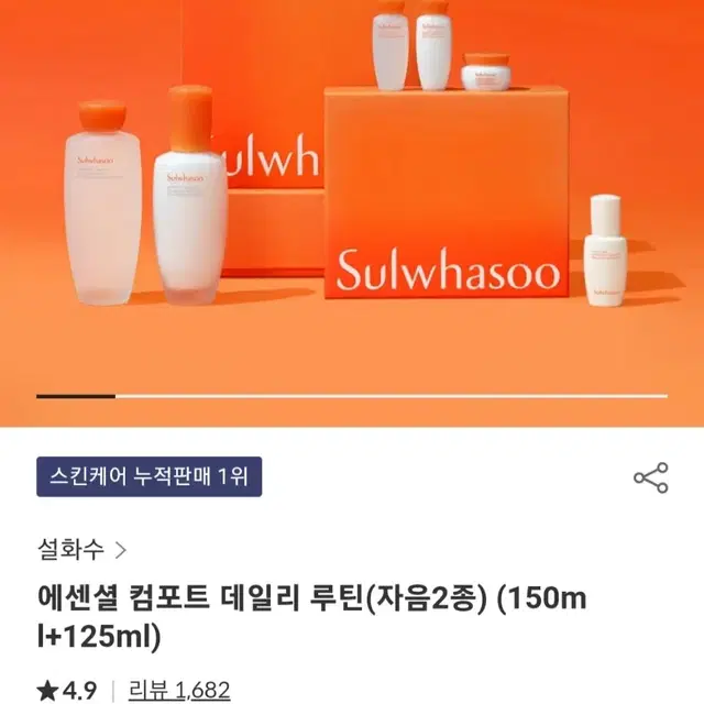 설화수 자음2종 에센셜 컴포트 데일리 루틴 스킨150ml로션125ml