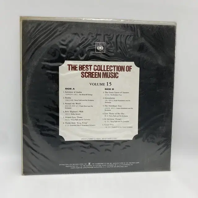 THE BEST COLLECTION OF 미개봉 LP / AA5606