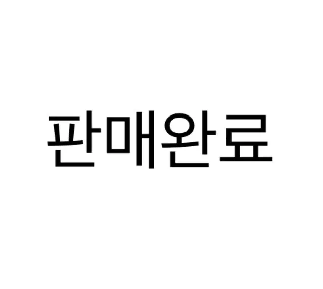 엔시티위시 팝업 팔찌 분철