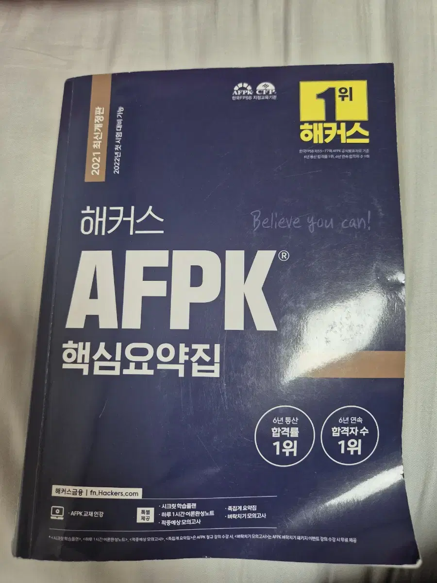 afpk요약집