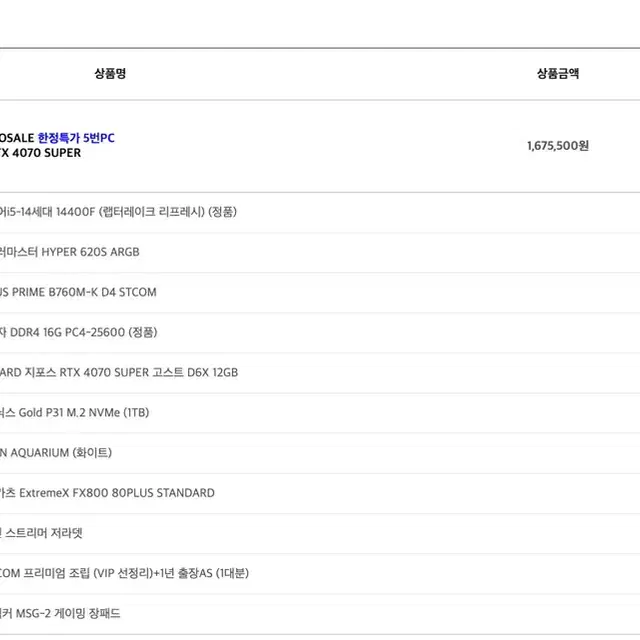 최고사향 본체 팝니다! 배그 플옵가능