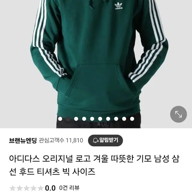 아디다스 진녹색 후드 택있는 새제품 2Xl