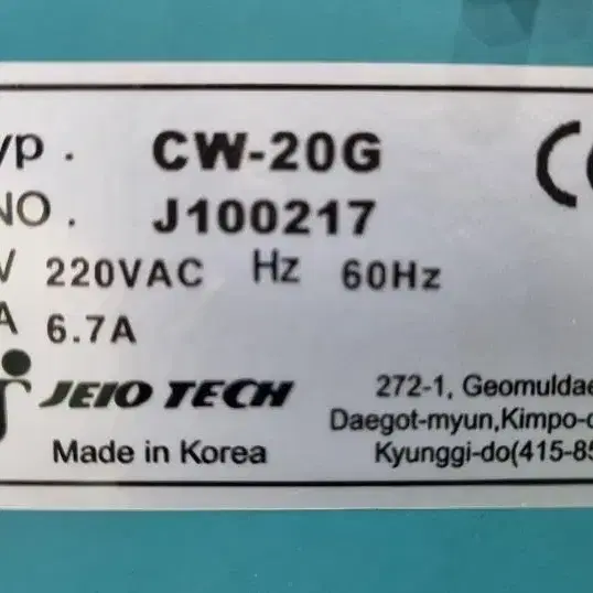 제이오텍 JEIO TECH CW-20G 항온수조