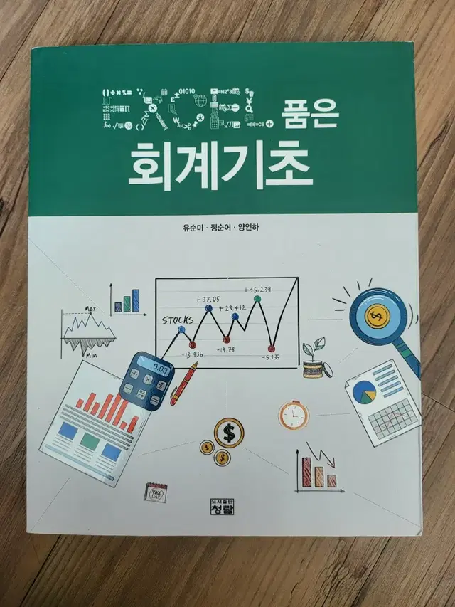 엑셀품은 회계기초