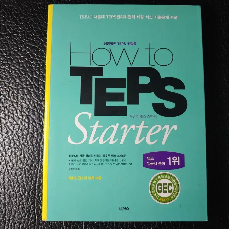 How to TEPS Starter