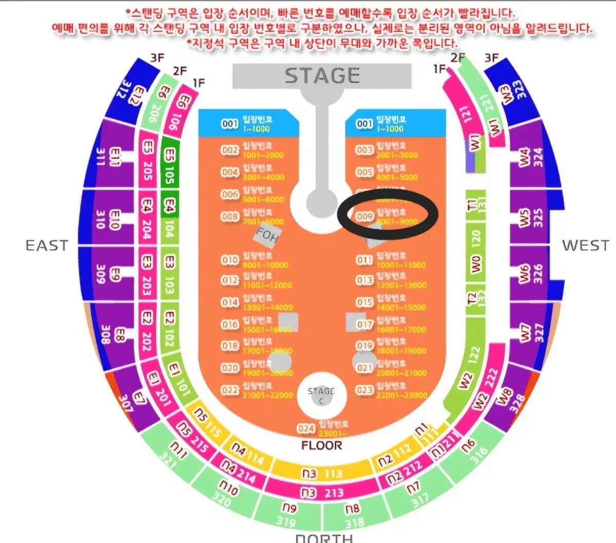 콜드플레이 18일(금) 스탠딩 단석 8000번대 양도