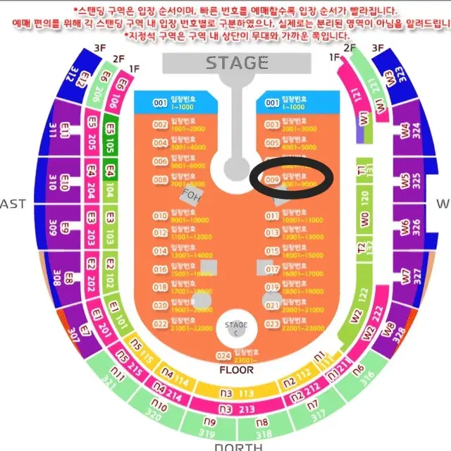 콜드플레이 18일(금) 스탠딩 단석 8000번대 양도