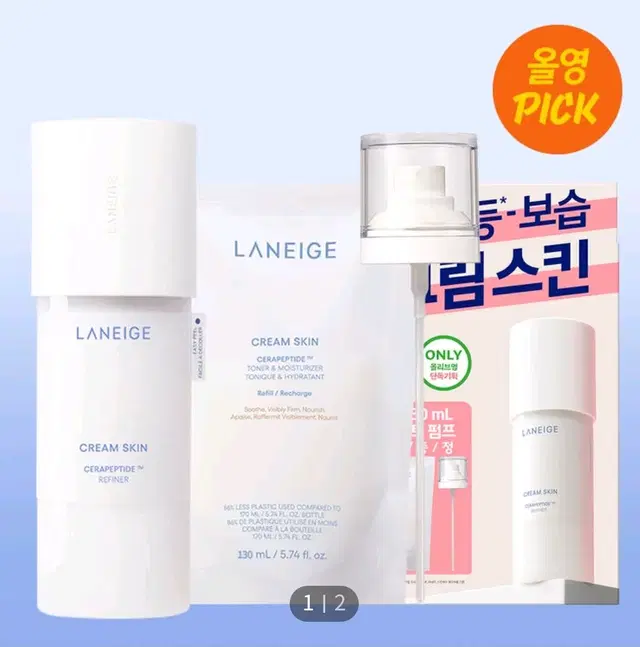 라네즈 크림스킨 170ml 본품 + 130ml 리필 증정품