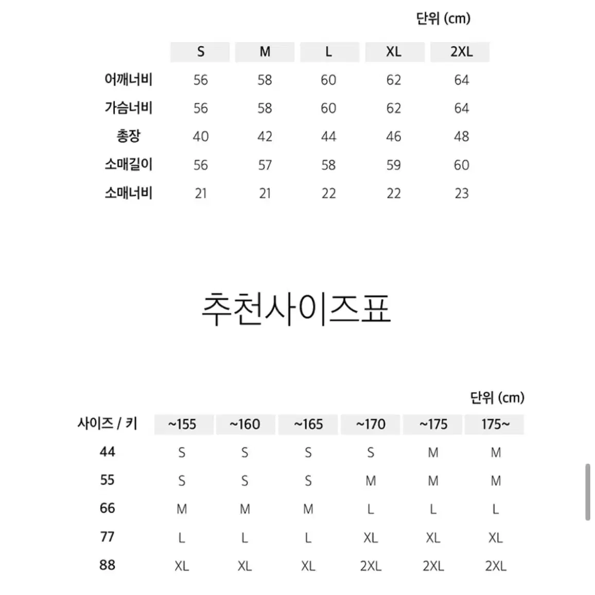 tm3 생활한복 바람막이 상의