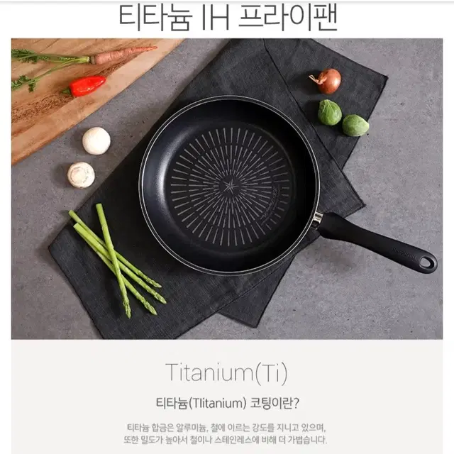 해피콜 티타늄 IH 프라이팬, 28cm, 1개