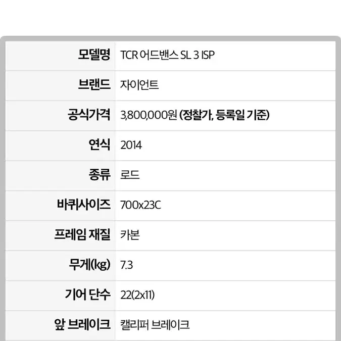 자이언트 TCR 어드밴스SL isp. 카본 울테그라 로드자전거.