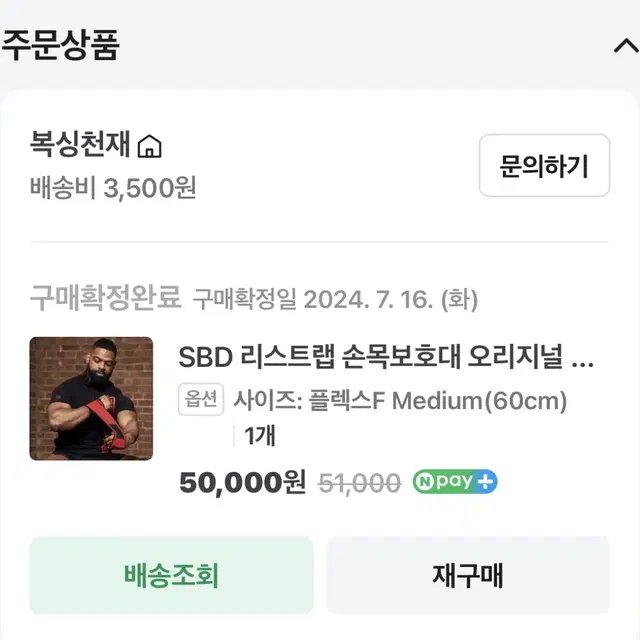 sbd스트랩 플렉스m사이즈 판매