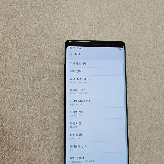 갤럭시 노트8블랙 무잔상  정상공기계