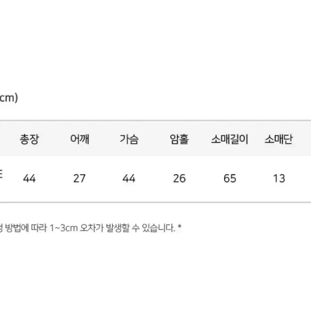 오픈 코튼 볼레로