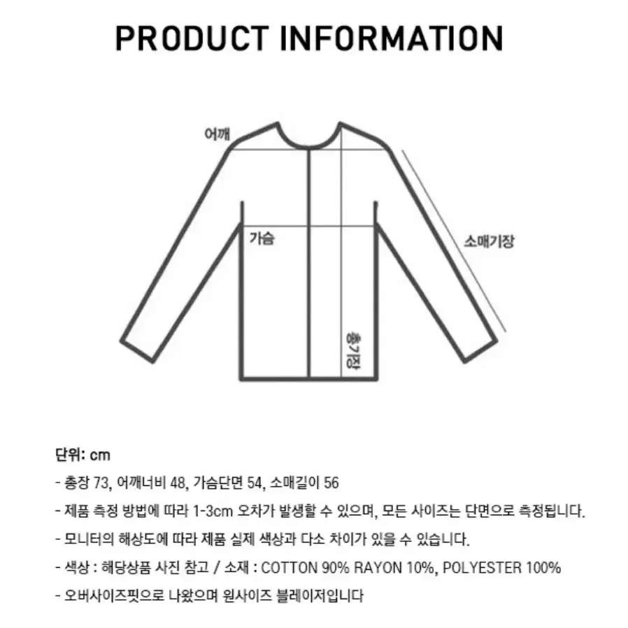 콜릿 오버핏 블레이저 자켓 팝니다