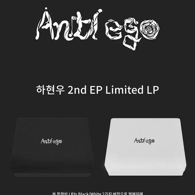 하현우 미니 2집 Anti ego (Black ver.) LP 한정반