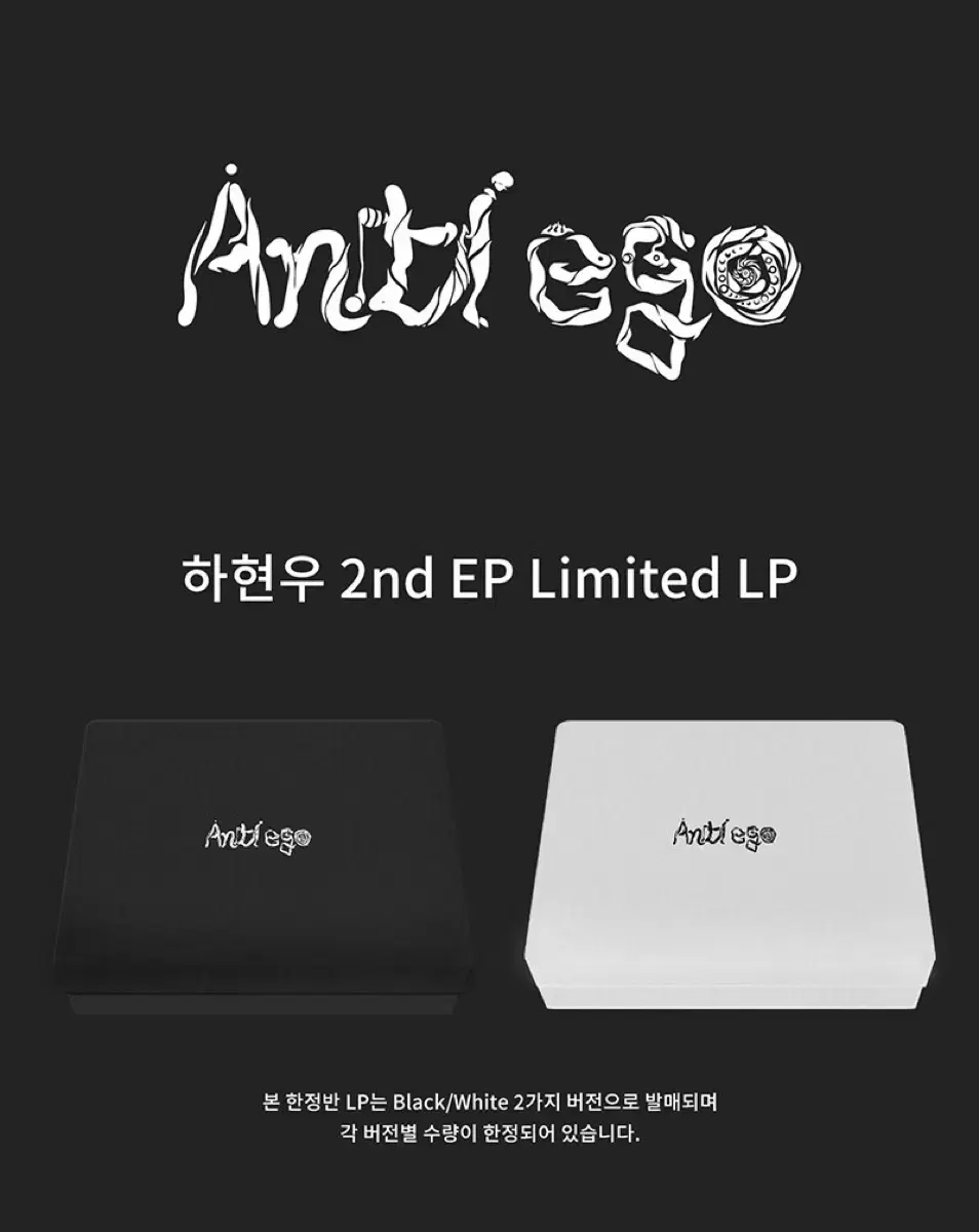 하현우 미니 2집 Anti ego (Black ver.) LP 한정반