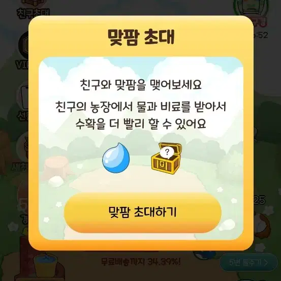 올팜맞팜