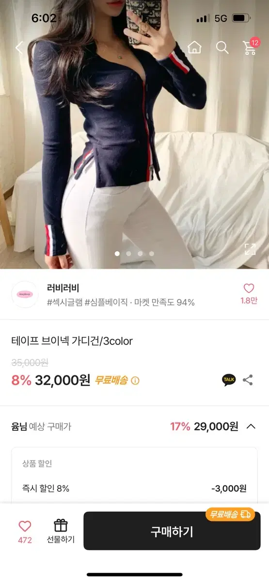 에이블리 테이프 브이넥 가디건