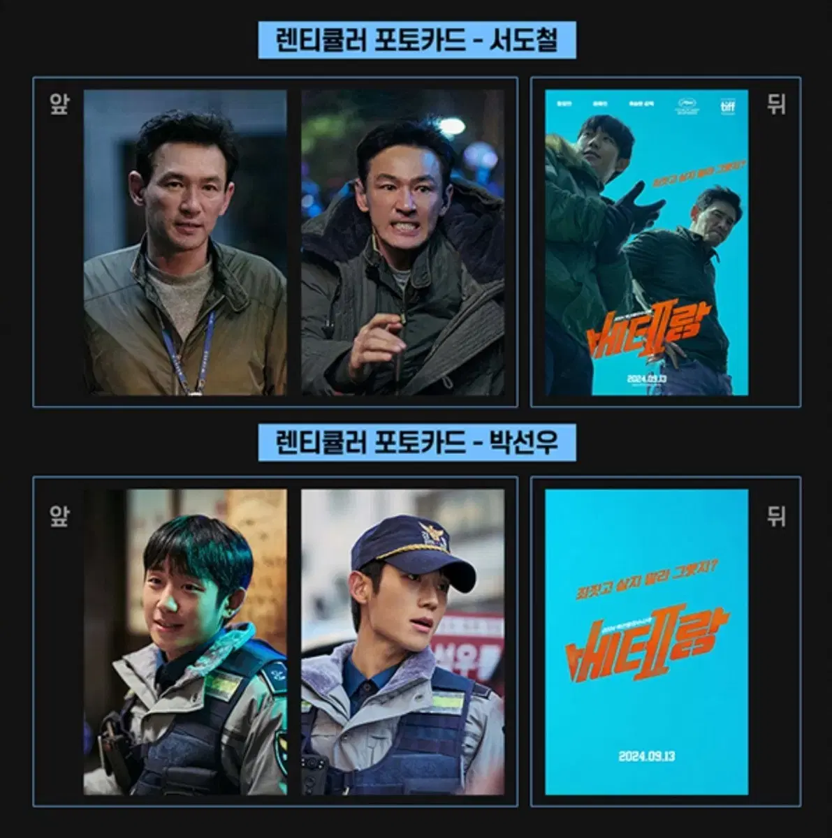 Veteran2 lenticular Set of 2 photo cards