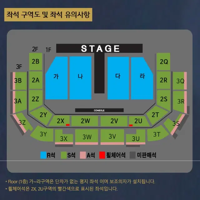 나훈아 광주 콘서트 1층 연석 판매