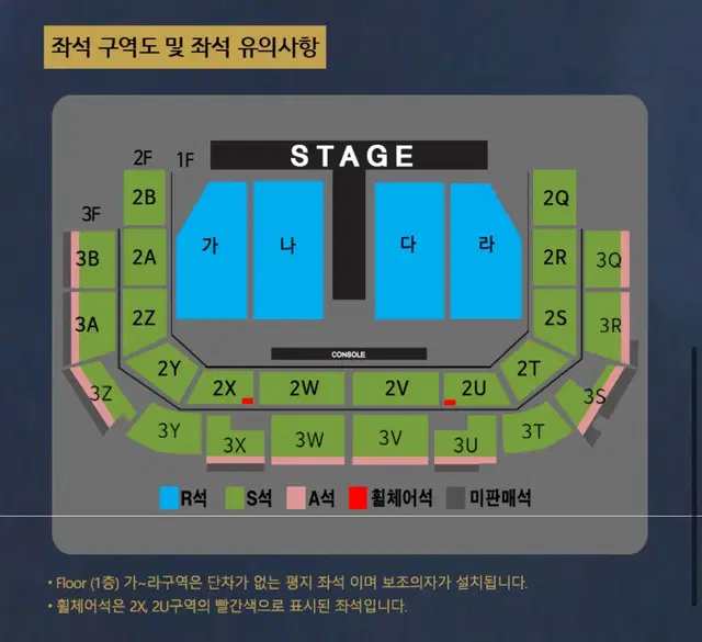 나훈아 광주 콘서트 1층 연석 판매