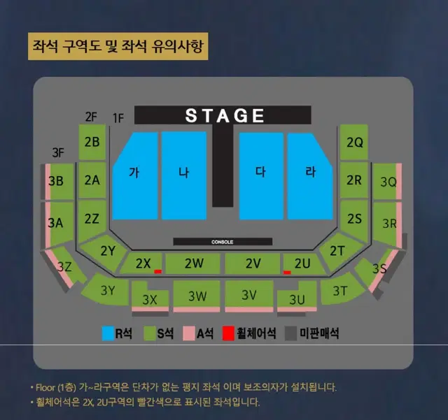 나훈아 광주 저녁 공연 3연석 양도 합니다