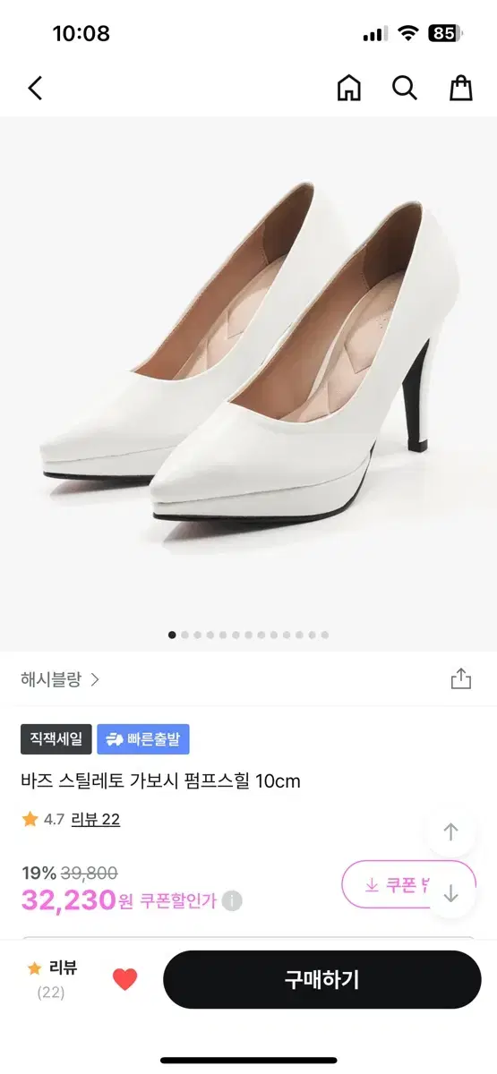 해시블랑 스틸레토 가보시 펌프스힐