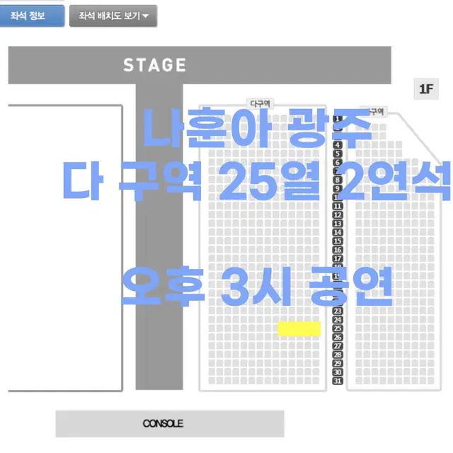 광주 나훈아 콘서트 다구역 2연석