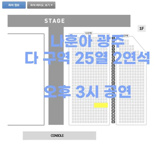 광주 나훈아 콘서트 다구역 2연석