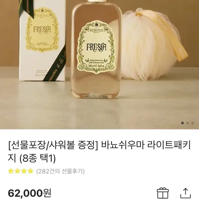 미개봉판매가62000)산타마리아노벨라 바디워시 프리지아향,쇼핑백,샤워볼