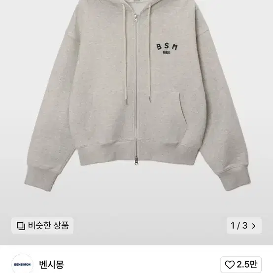 벤시몽 BSM SMALL LOGO ZIP UP - OATMEAL