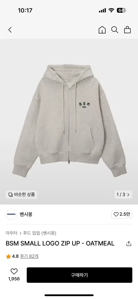 벤시몽 BSM SMALL LOGO ZIP UP - OATMEAL