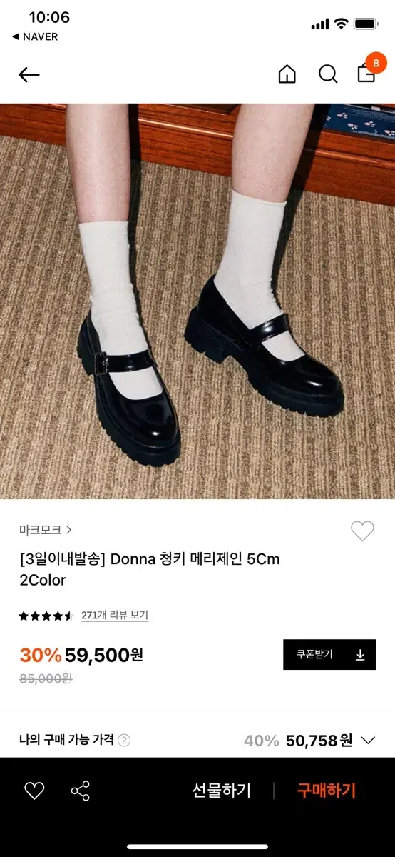 마크모크 도나 Donna 메리제인 로퍼 225