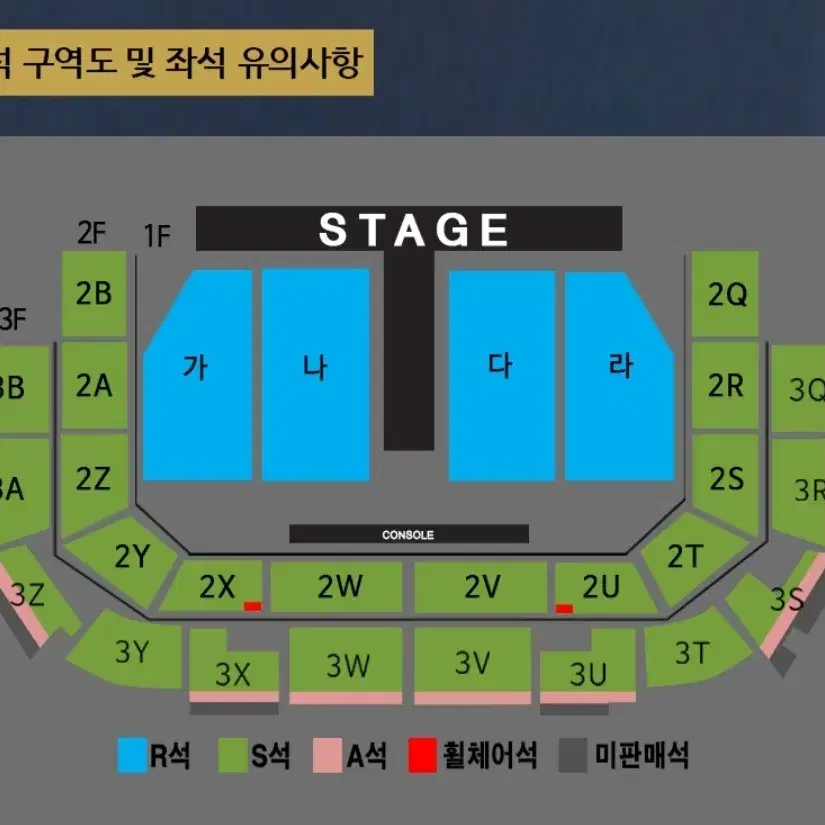 나훈아콘서트 광주 11/23일 19:30 나구역 19열 4연석