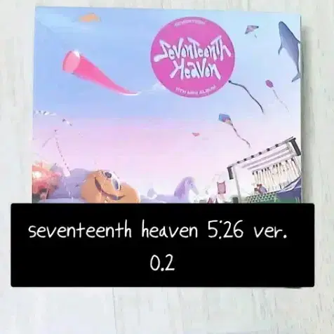 세븐틴 미니 11집 seventeensth heaven 앨범 판매