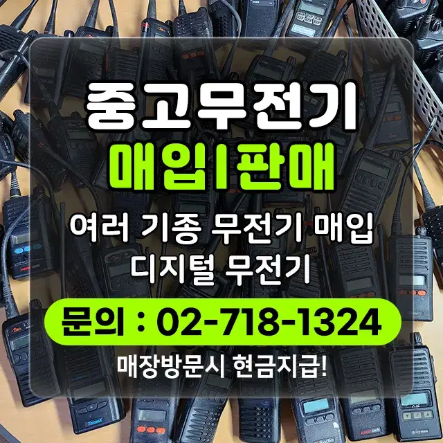 무전기임대 MD480 / MD-480 디지털무전기 풀셋 15세트 단기렌탈