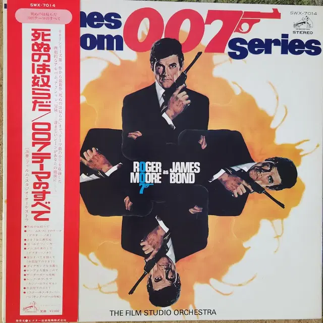 제임스 본드의 007영화 OST 모음 6LP