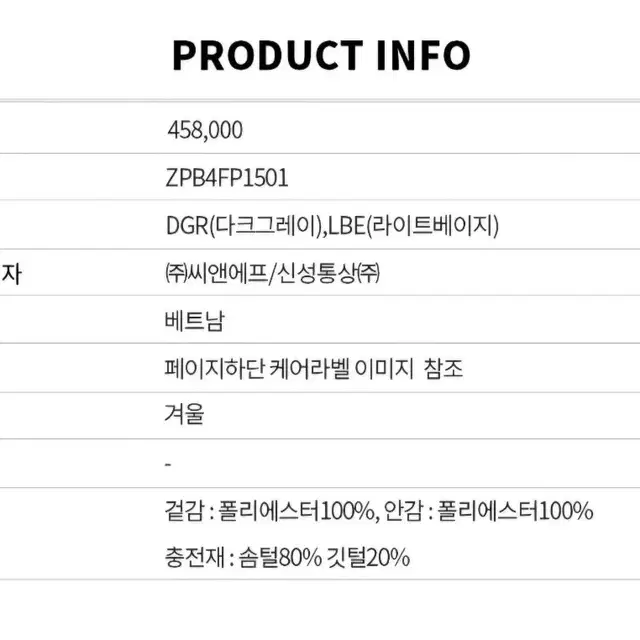 올젠 자켓형 퀼팅다운 점퍼(새상품, 100)