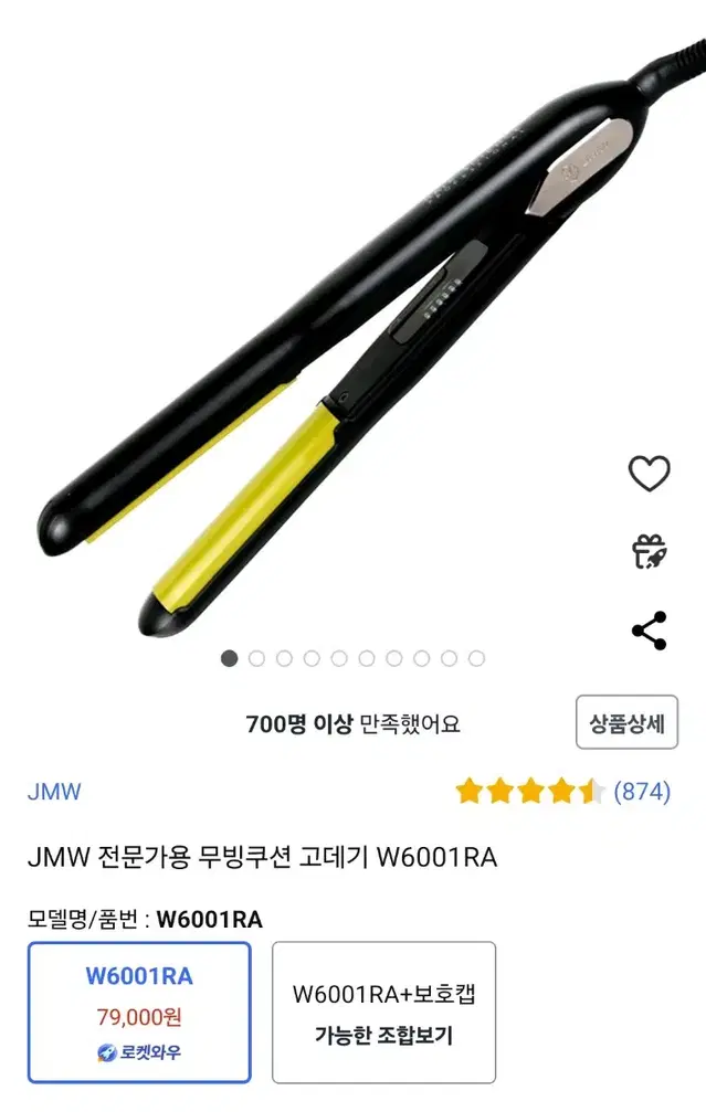 JMW 라운드형 고데기 W6001RA