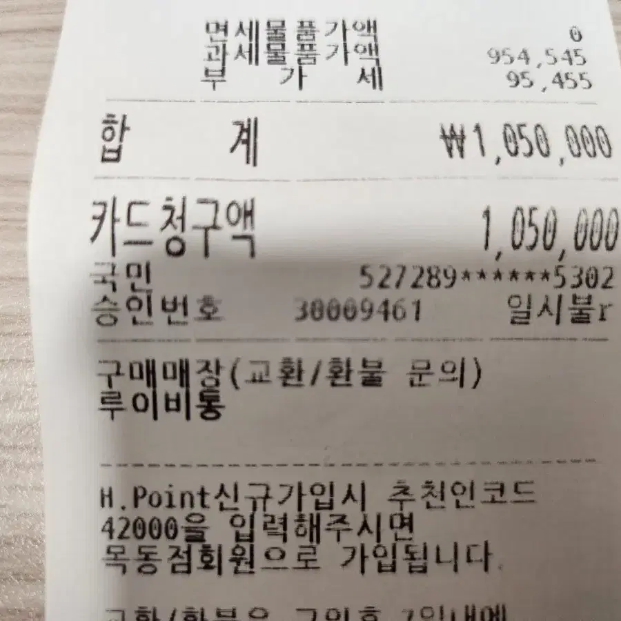 루이비통 타이가 브라짜 현대백화점 새상품 풀박