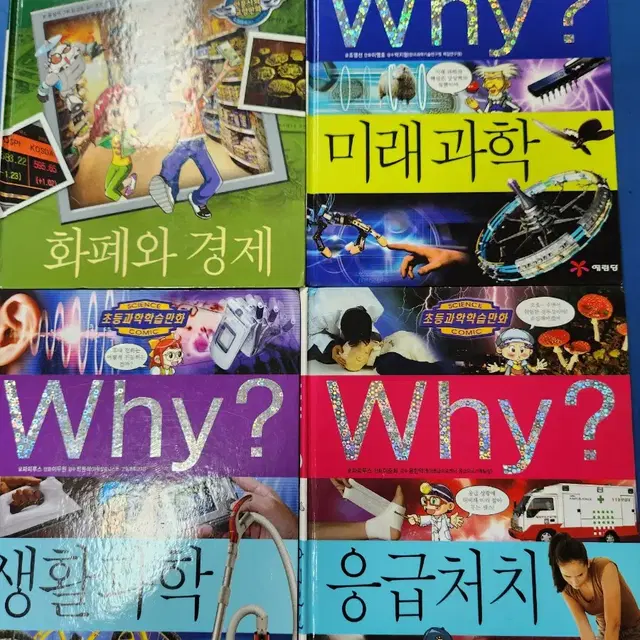 [예림당] Why? (1만원/17권/책상태깨끗해요^^)