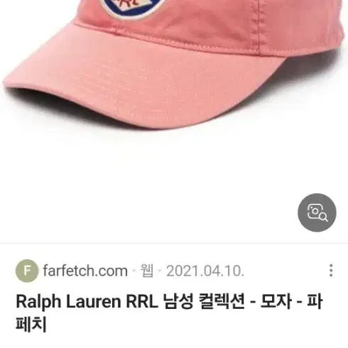 RRL 모자 핑크